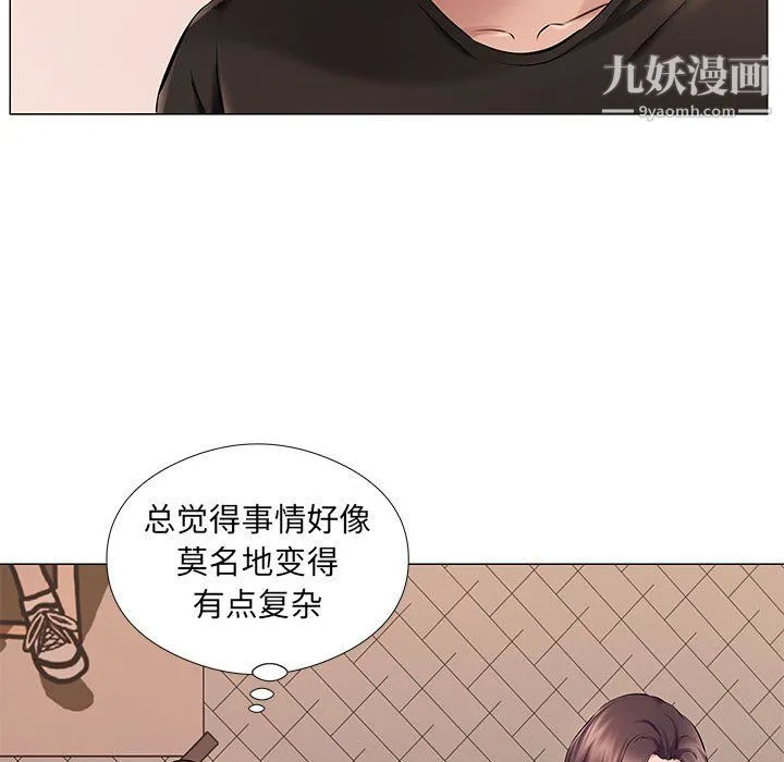 屋檐下的恋人 - 第25话 - page 21