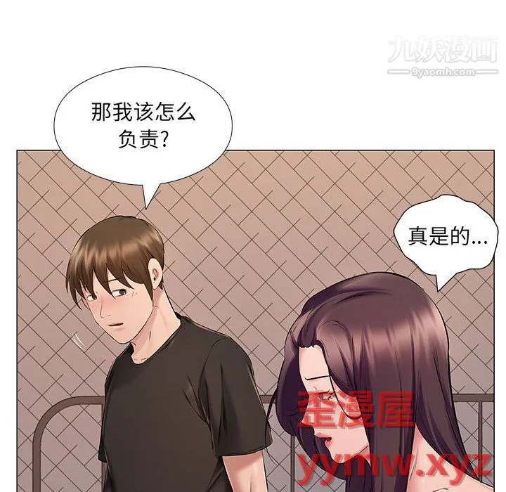 屋檐下的恋人 - 第25话 - page 23
