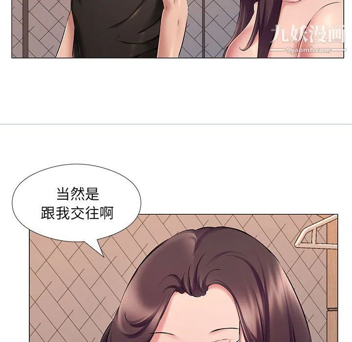 屋檐下的恋人 - 第25话 - page 24