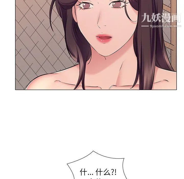 屋檐下的恋人 - 第25话 - page 25