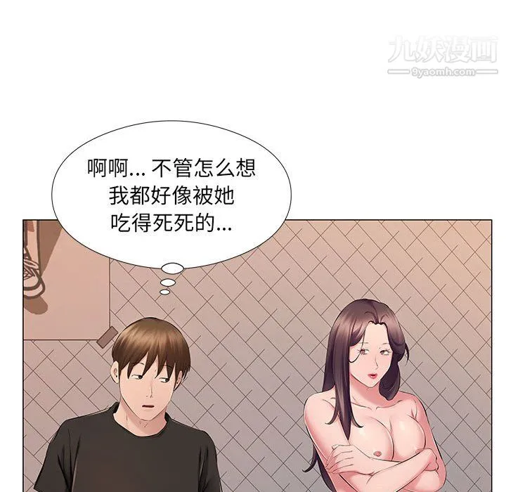 屋檐下的恋人 - 第25话 - page 27