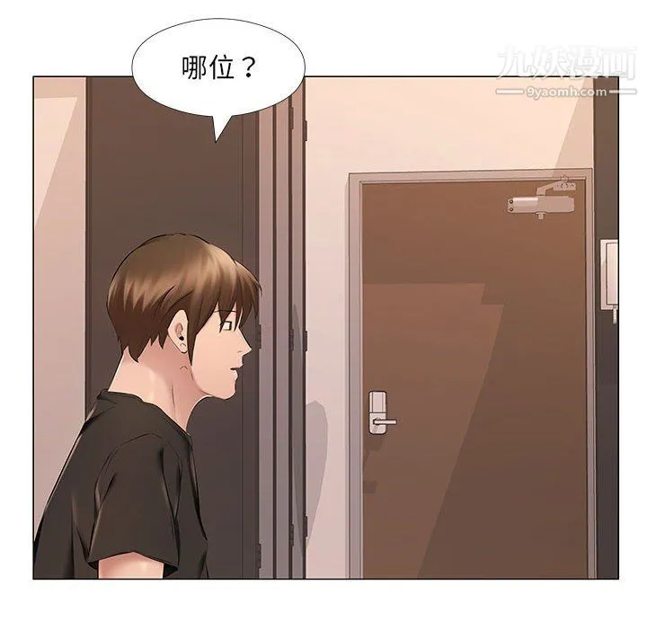 屋檐下的恋人 - 第25话 - page 36