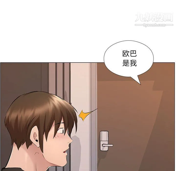 屋檐下的恋人 - 第25话 - page 37
