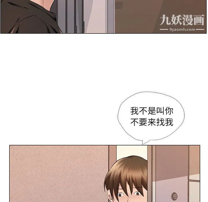 屋檐下的恋人 - 第25话 - page 38