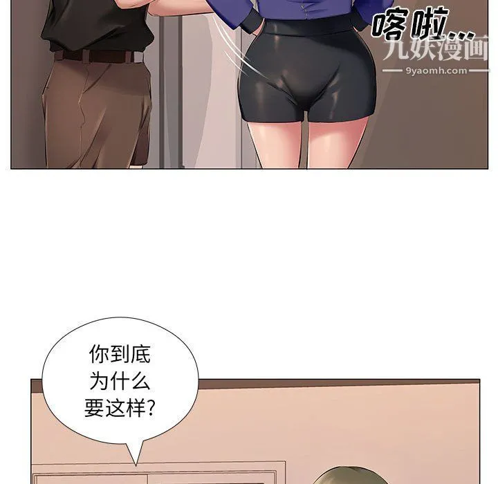 屋檐下的恋人 - 第25话 - page 41