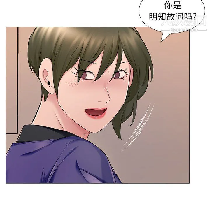 屋檐下的恋人 - 第25话 - page 43