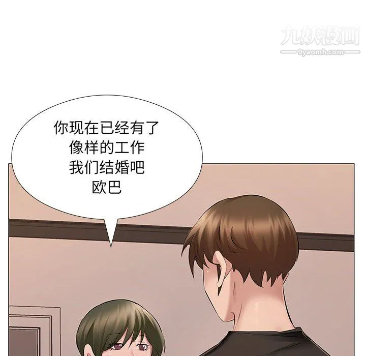 屋檐下的恋人 - 第25话 - page 44
