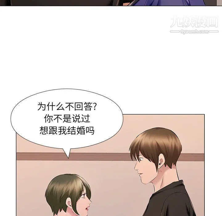 屋檐下的恋人 - 第25话 - page 47