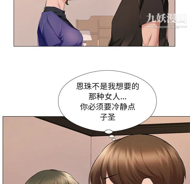 屋檐下的恋人 - 第25话 - page 48