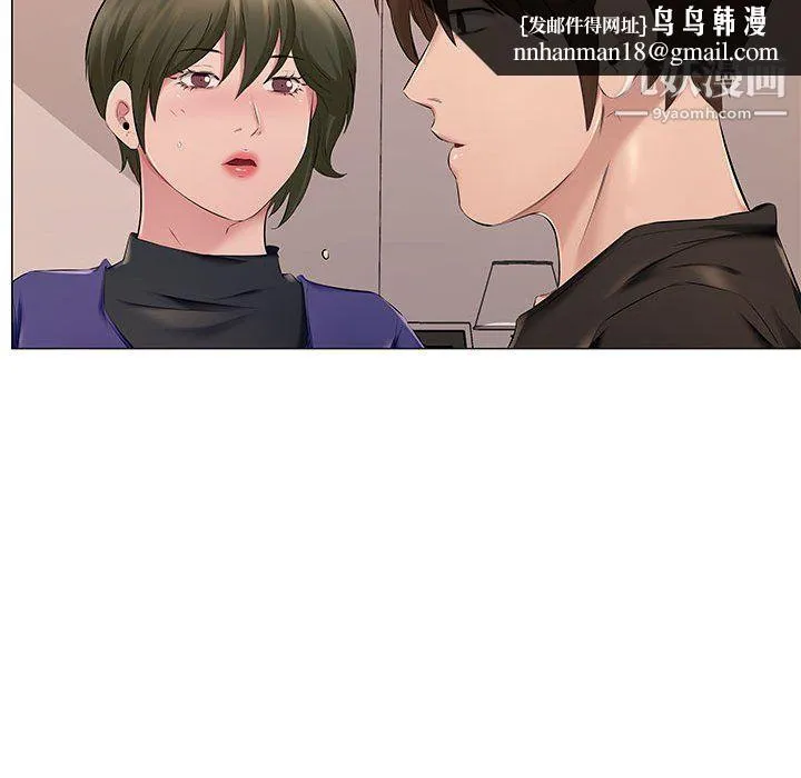 屋檐下的恋人 - 第25话 - page 49