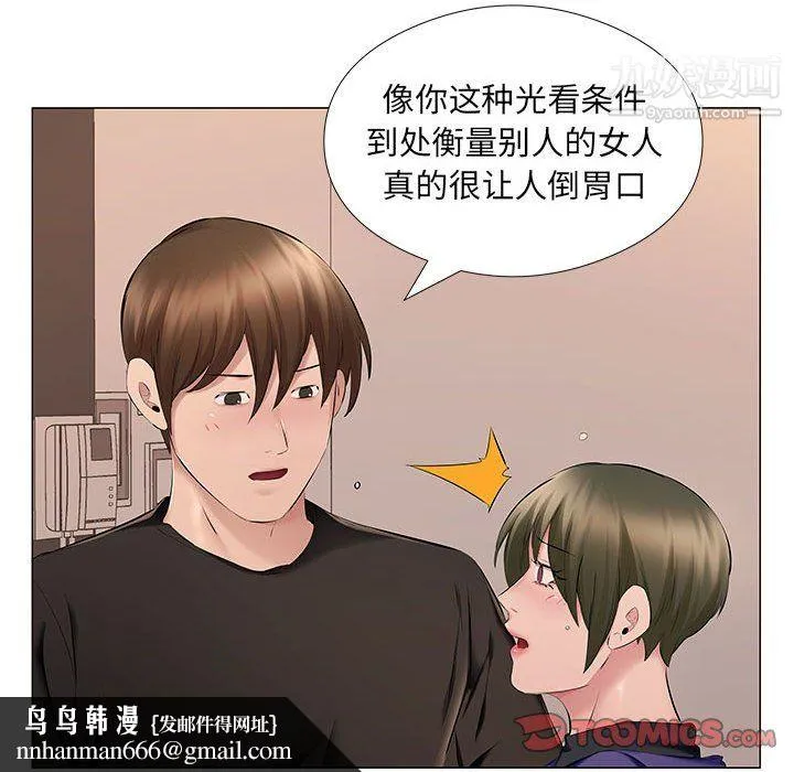 屋檐下的恋人 - 第25话 - page 50