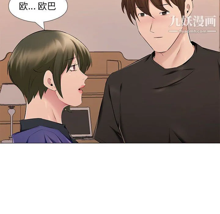 屋檐下的恋人 - 第25话 - page 52