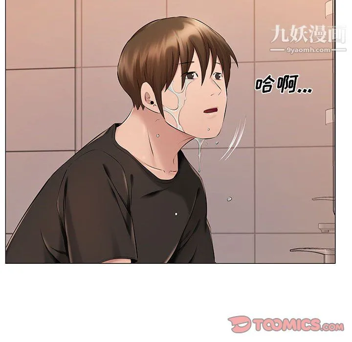屋檐下的恋人 - 第25话 - page 66
