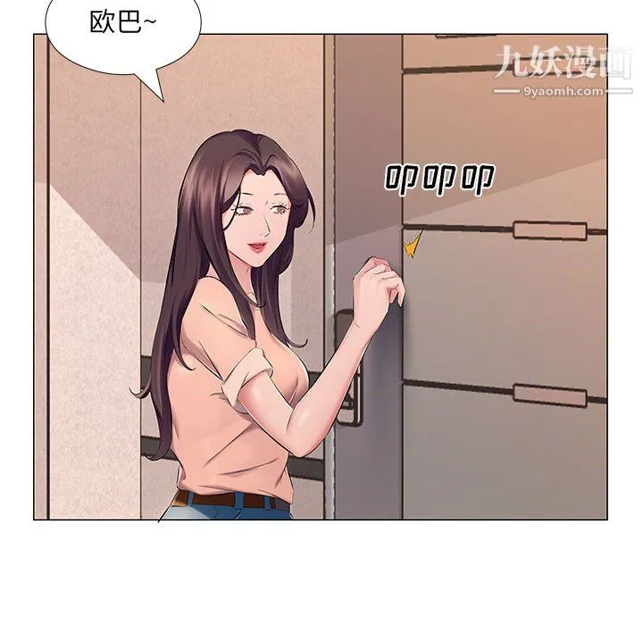 屋檐下的恋人 - 第25话 - page 76