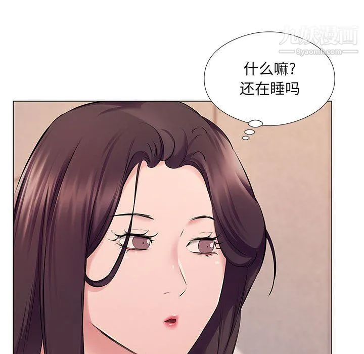 屋檐下的恋人 - 第25话 - page 77