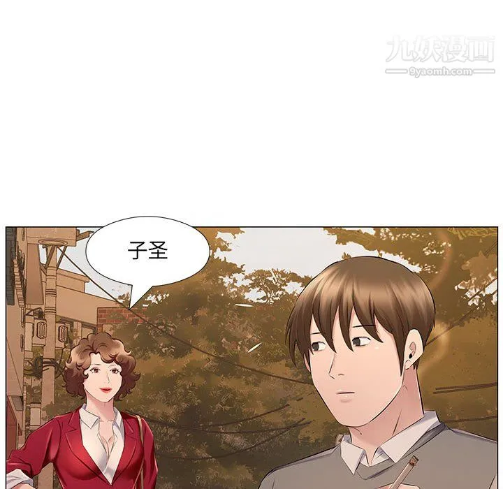 屋檐下的恋人 - 第25话 - page 84