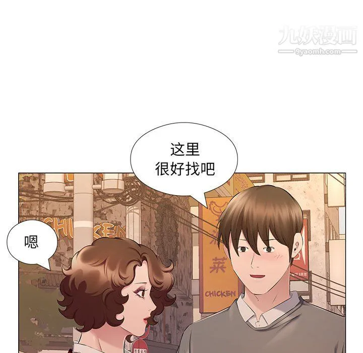 屋檐下的恋人 - 第25话 - page 87