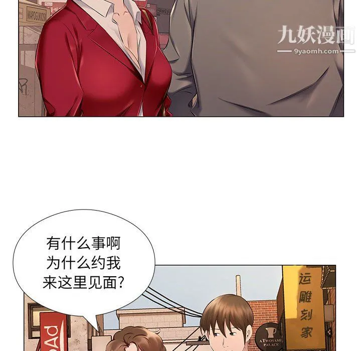 屋檐下的恋人 - 第25话 - page 88