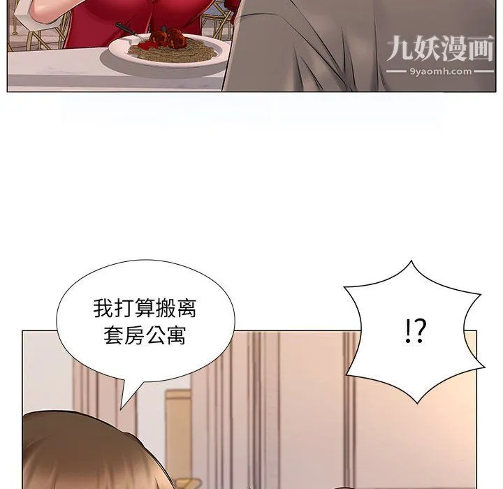 屋檐下的恋人 - 第25话 - page 95