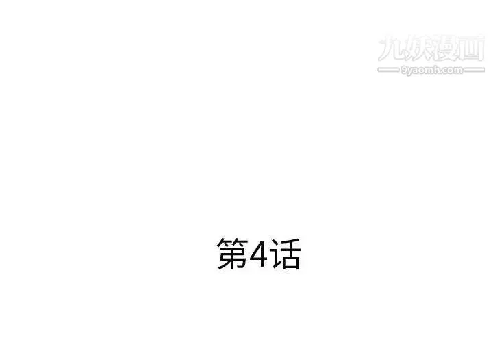 屋檐下的恋人 - 第4话 - page 3