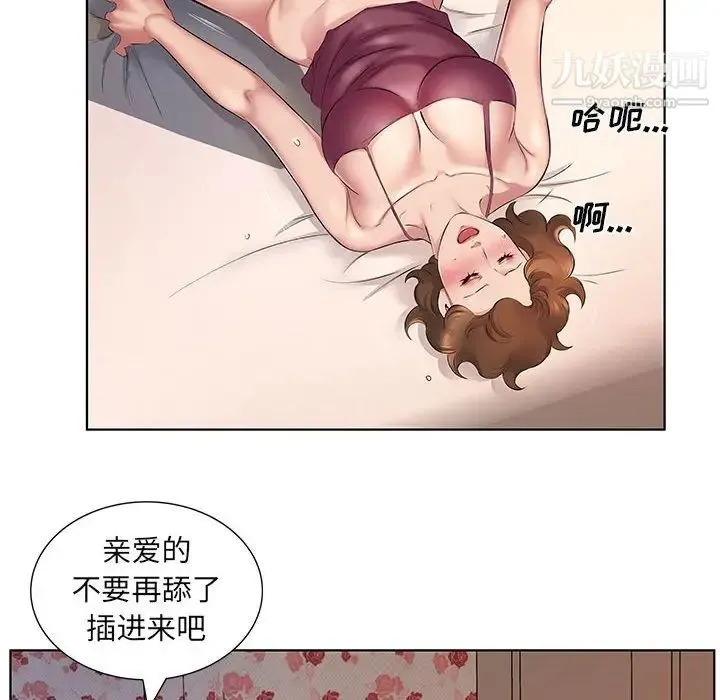 屋檐下的恋人 - 第4话 - page 7