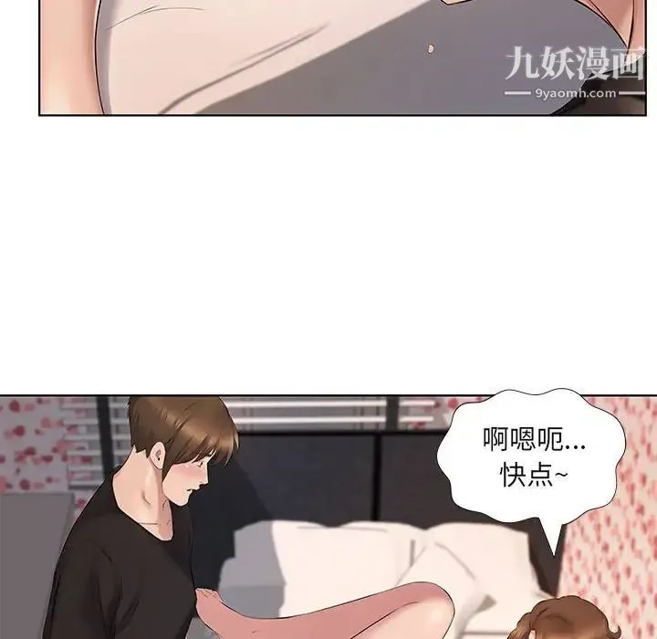 屋檐下的恋人 - 第4话 - page 10