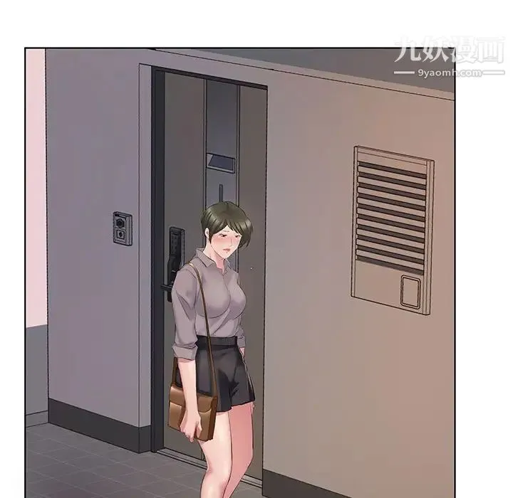 屋檐下的恋人 - 第4话 - page 12