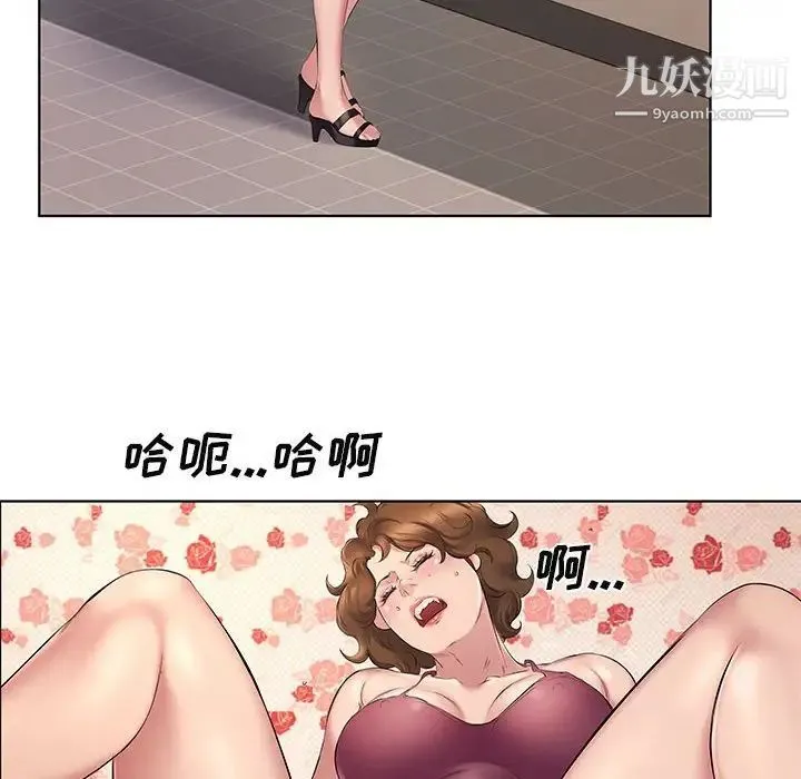屋檐下的恋人 - 第4话 - page 13