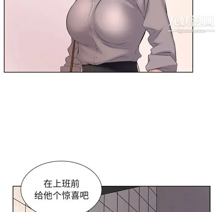 屋檐下的恋人 - 第4话 - page 17