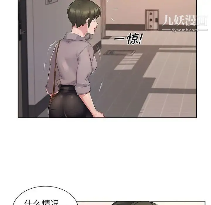 屋檐下的恋人 - 第4话 - page 24