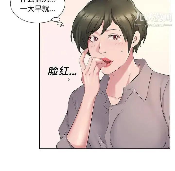 屋檐下的恋人 - 第4话 - page 25