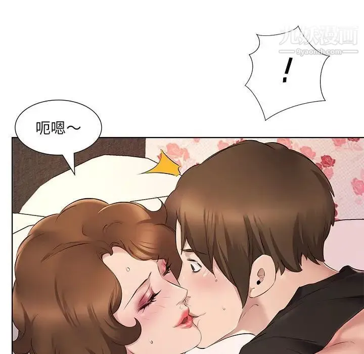 屋檐下的恋人 - 第4话 - page 29