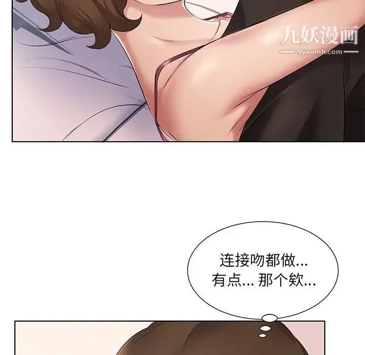 屋檐下的恋人 - 第4话 - page 30