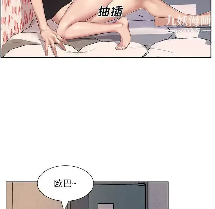屋檐下的恋人 - 第4话 - page 33