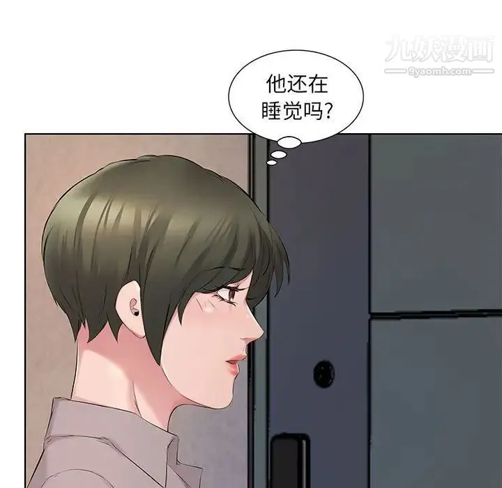 屋檐下的恋人 - 第4话 - page 35