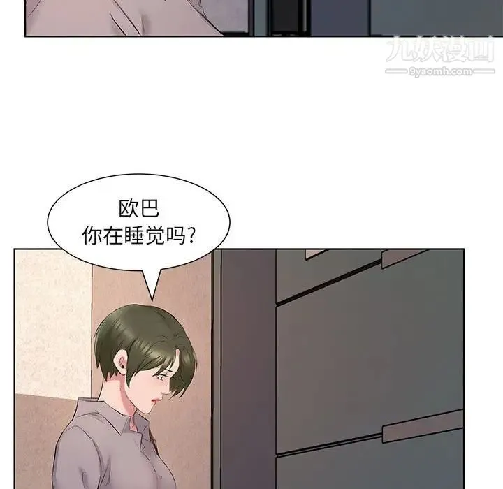 屋檐下的恋人 - 第4话 - page 36