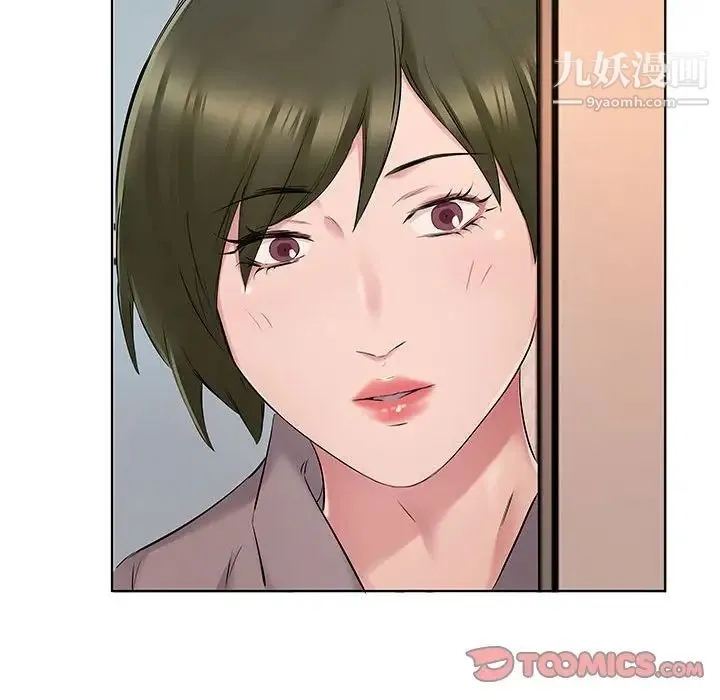 屋檐下的恋人 - 第4话 - page 38
