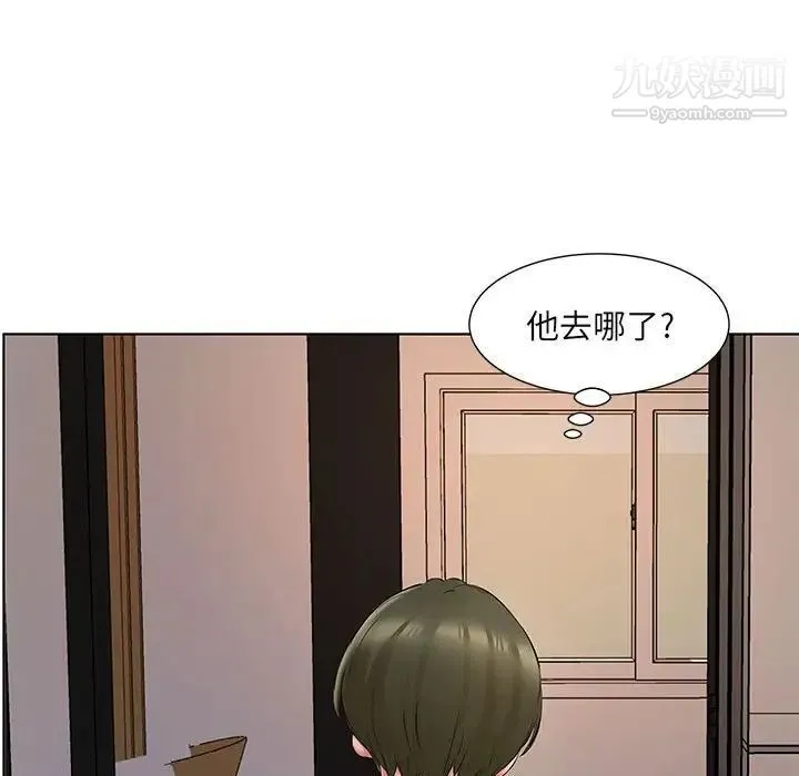 屋檐下的恋人 - 第4话 - page 39
