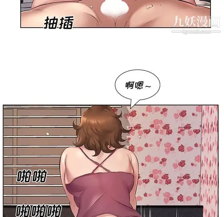 屋檐下的恋人 - 第4话 - page 43