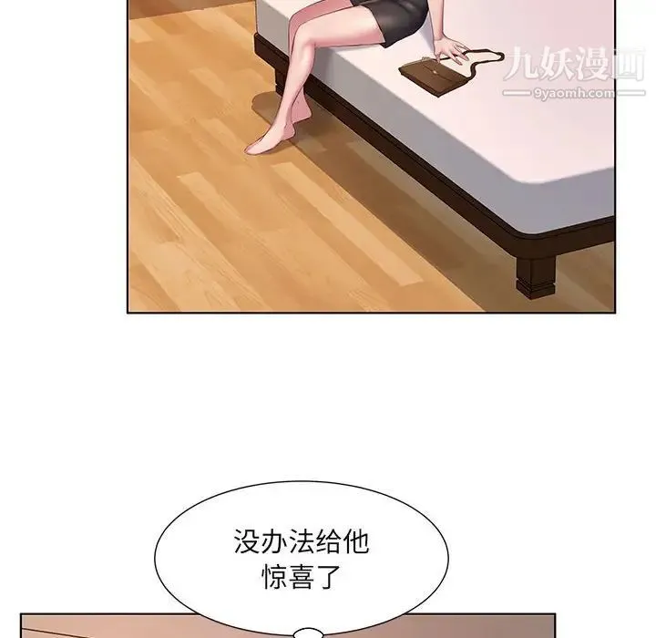 屋檐下的恋人 - 第4话 - page 47