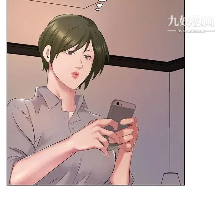 屋檐下的恋人 - 第4话 - page 48