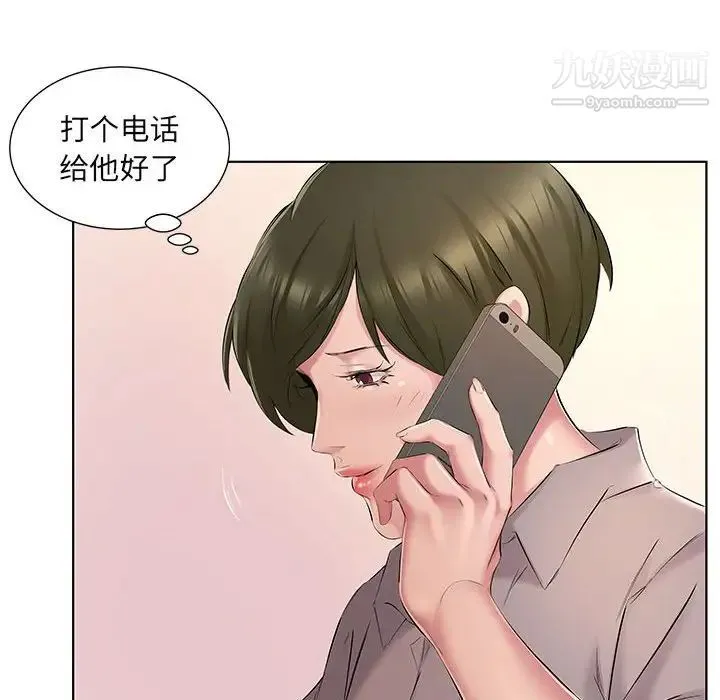 屋檐下的恋人 - 第4话 - page 49