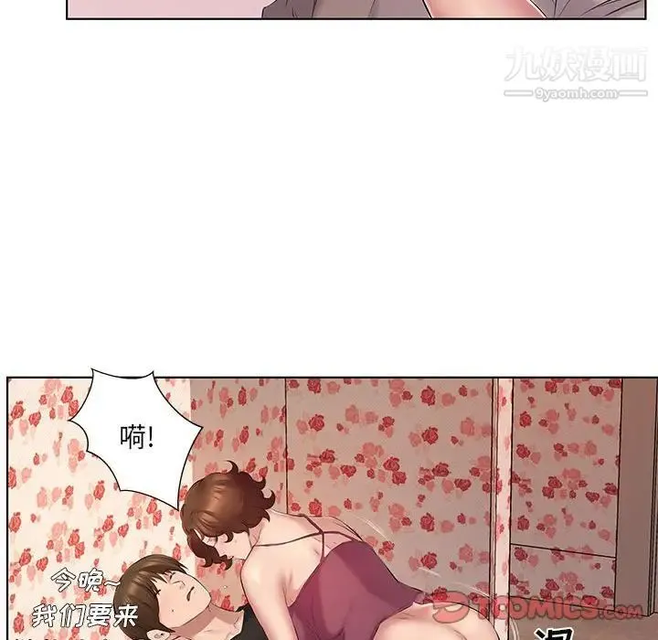 屋檐下的恋人 - 第4话 - page 50