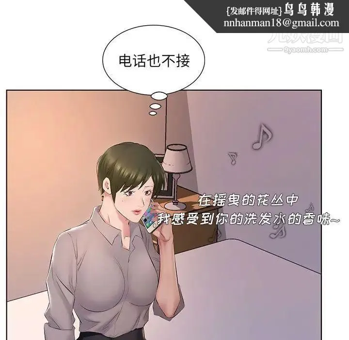屋檐下的恋人 - 第4话 - page 52