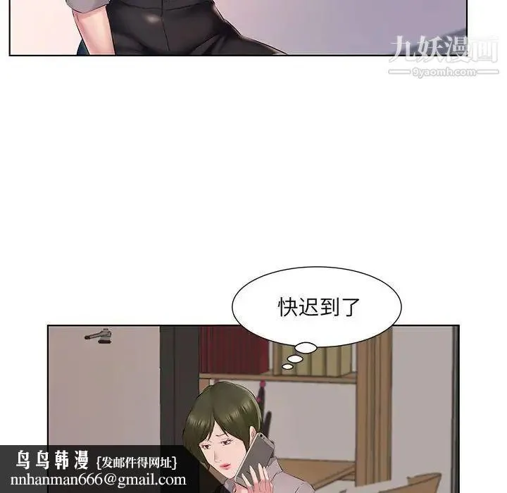 屋檐下的恋人 - 第4话 - page 53