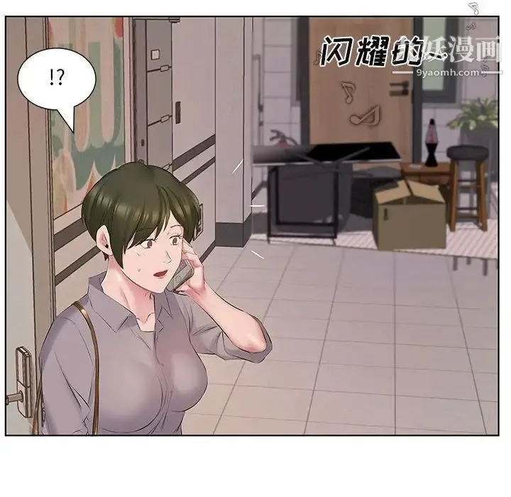 屋檐下的恋人 - 第4话 - page 55