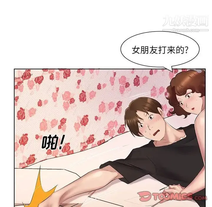 屋檐下的恋人 - 第4话 - page 56