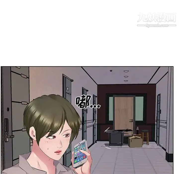 屋檐下的恋人 - 第4话 - page 59