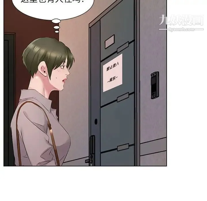 屋檐下的恋人 - 第4话 - page 65