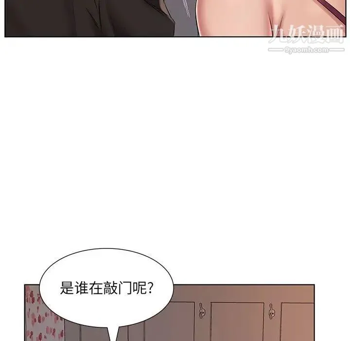 屋檐下的恋人 - 第4话 - page 70